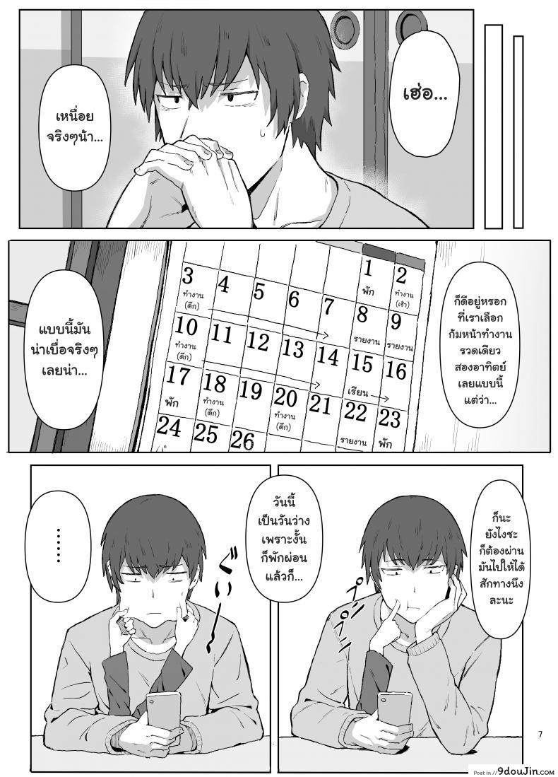 อ่านโดจิน ติดเซ็กส์ [Dagashiya (Wagashi)] Toradora! no Erohon (Toradora!) ภาค 1 แปลไทย หน้าที่ 6