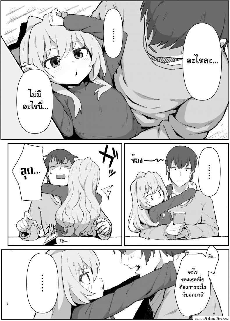 อ่านโดจิน ติดเซ็กส์ [Dagashiya (Wagashi)] Toradora! no Erohon (Toradora!) ภาค 1 แปลไทย หน้าที่ 7