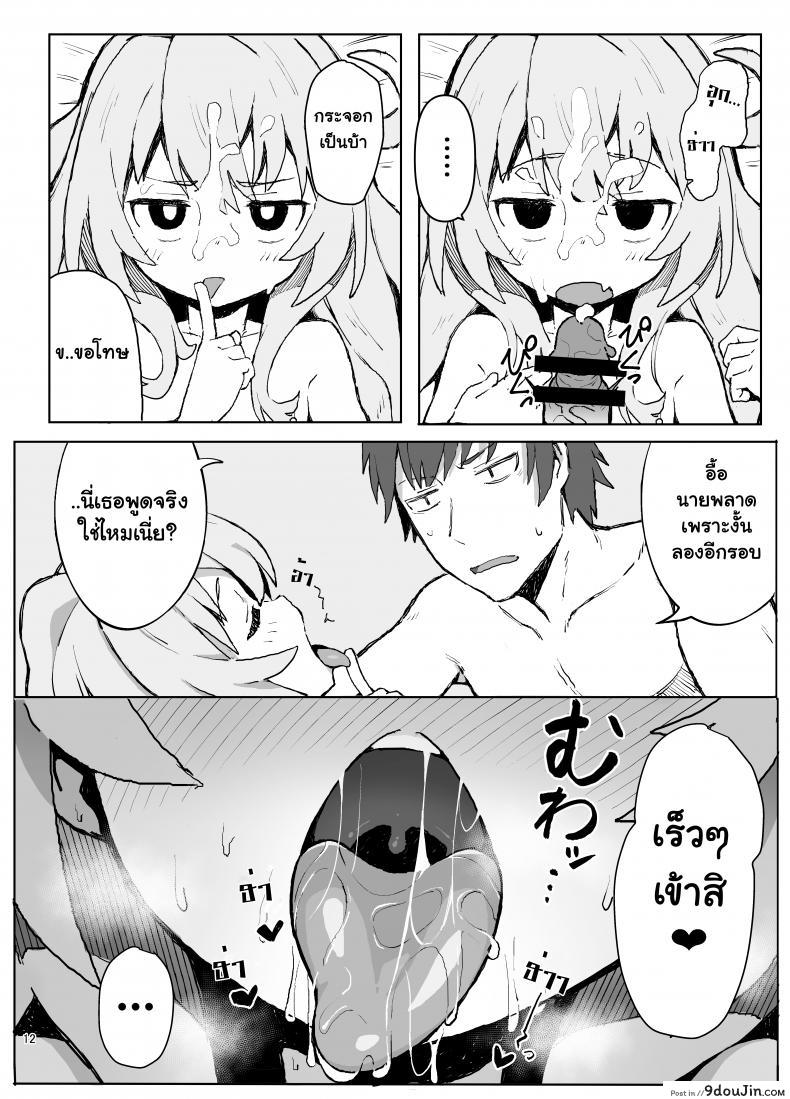 อ่านโดจิน ติดเซ็กส์ [Dagashiya (Wagashi)] Toradora! no Erohon (Toradora!) ภาค 1 แปลไทย หน้าที่ 11