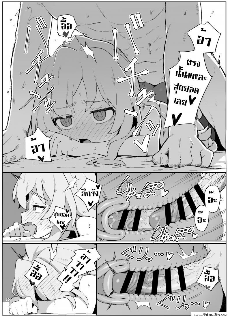 อ่านโดจิน ติดเซ็กส์ [Dagashiya (Wagashi)] Toradora! no Erohon (Toradora!) ภาค 1 แปลไทย หน้าที่ 19