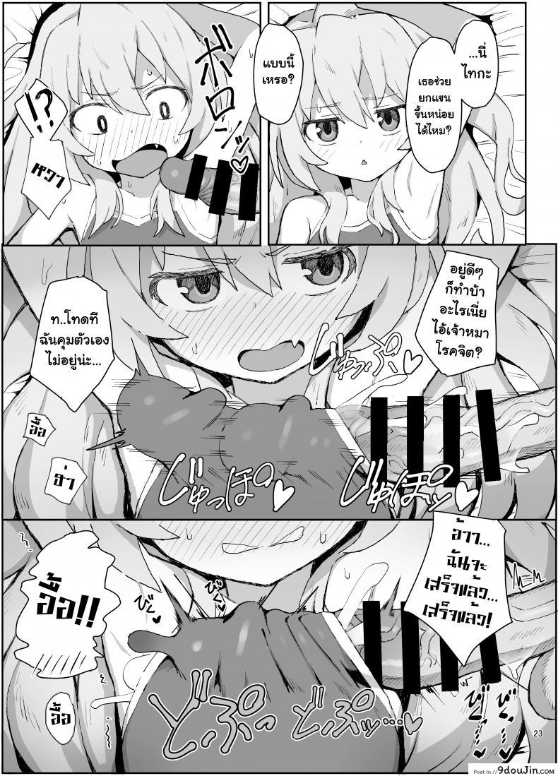 อ่านโดจิน ติดเซ็กส์ [Dagashiya (Wagashi)] Toradora! no Erohon (Toradora!) ภาค 1 แปลไทย หน้าที่ 22
