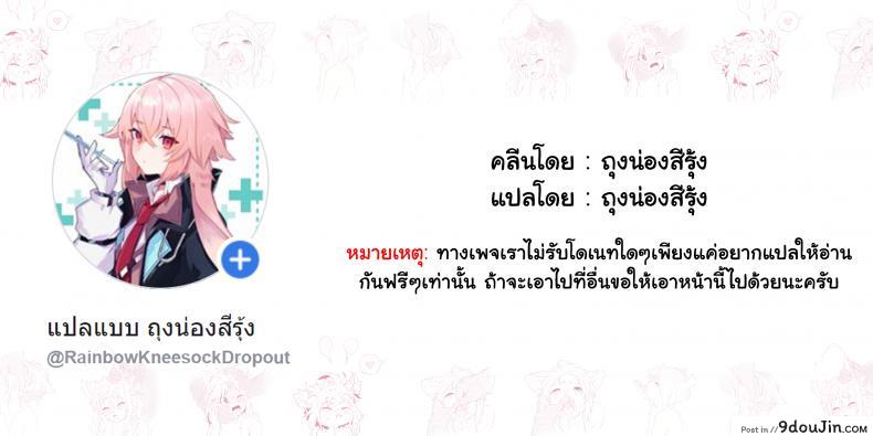 อ่านโดจิน ติดเซ็กส์ [Dagashiya (Wagashi)] Toradora! no Erohon (Toradora!) ภาค 1 แปลไทย หน้าที่ 27