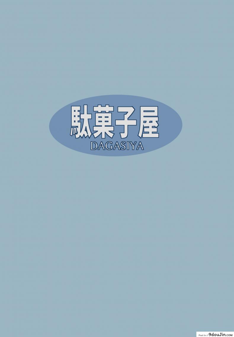 อ่านโดจิน [Dagashiya (Wagashi)] Toradora! no Erohon (Toradora!) ภาค 2 แปลไทย หน้าที่ 3