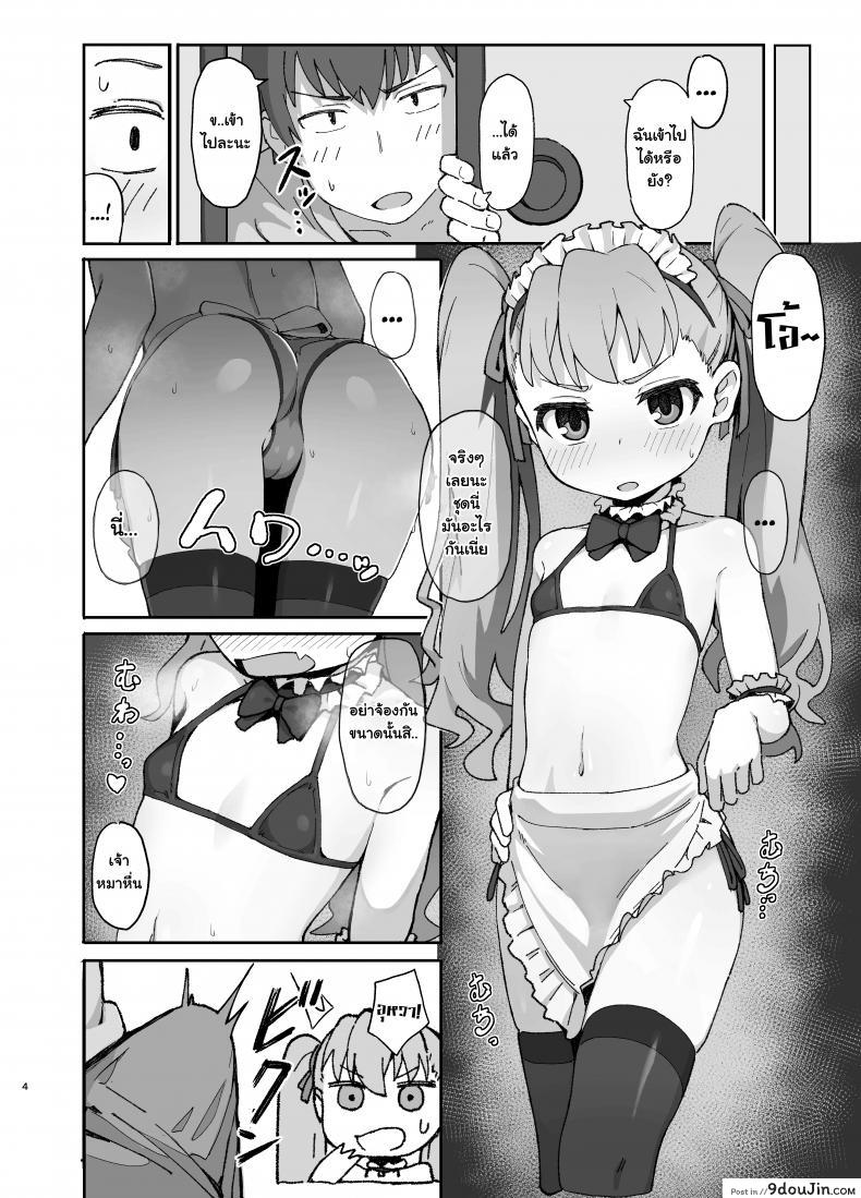 อ่านโดจิน [Dagashiya (Wagashi)] Toradora! no Erohon (Toradora!) ภาค 2 แปลไทย หน้าที่ 4