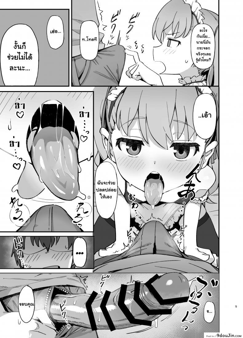 อ่านโดจิน [Dagashiya (Wagashi)] Toradora! no Erohon (Toradora!) ภาค 2 แปลไทย หน้าที่ 5