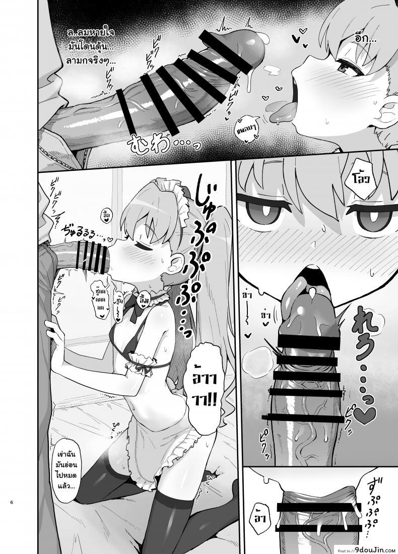 อ่านโดจิน [Dagashiya (Wagashi)] Toradora! no Erohon (Toradora!) ภาค 2 แปลไทย หน้าที่ 6