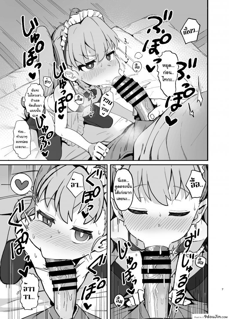 อ่านโดจิน [Dagashiya (Wagashi)] Toradora! no Erohon (Toradora!) ภาค 2 แปลไทย หน้าที่ 7