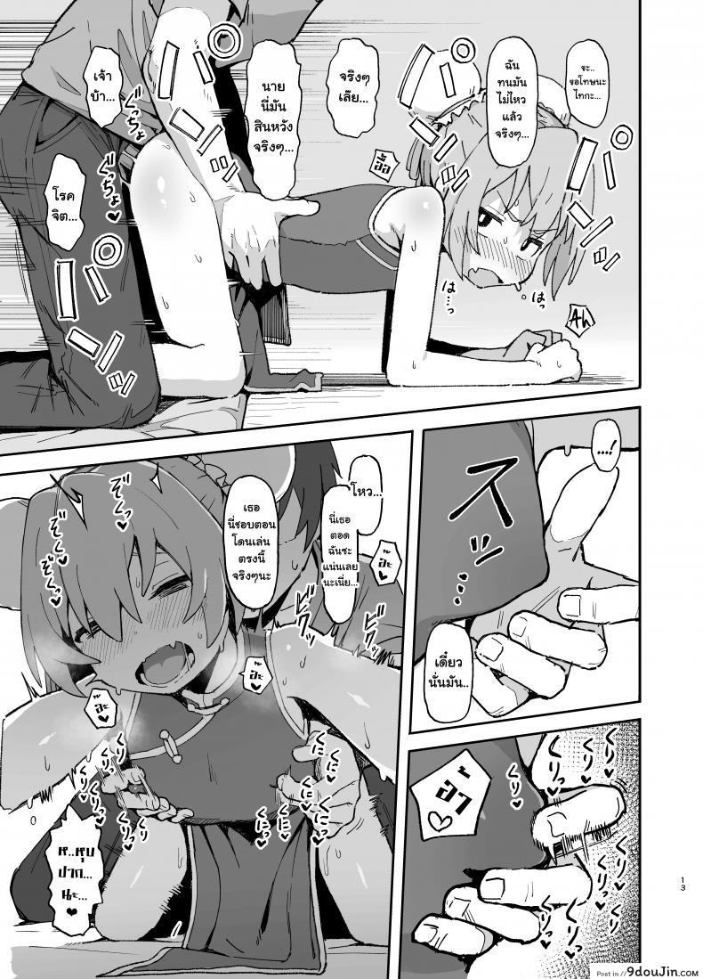 อ่านโดจิน [Dagashiya (Wagashi)] Toradora! no Erohon (Toradora!) ภาค 2 แปลไทย หน้าที่ 13