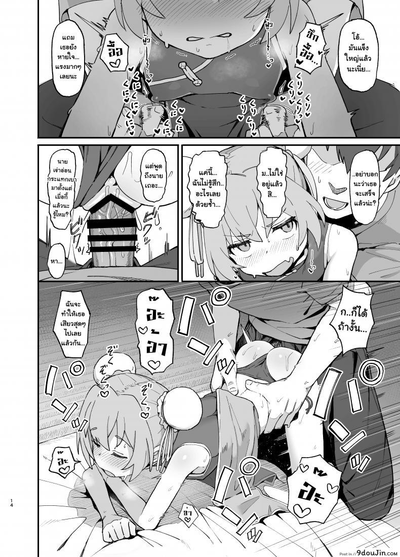 อ่านโดจิน [Dagashiya (Wagashi)] Toradora! no Erohon (Toradora!) ภาค 2 แปลไทย หน้าที่ 14