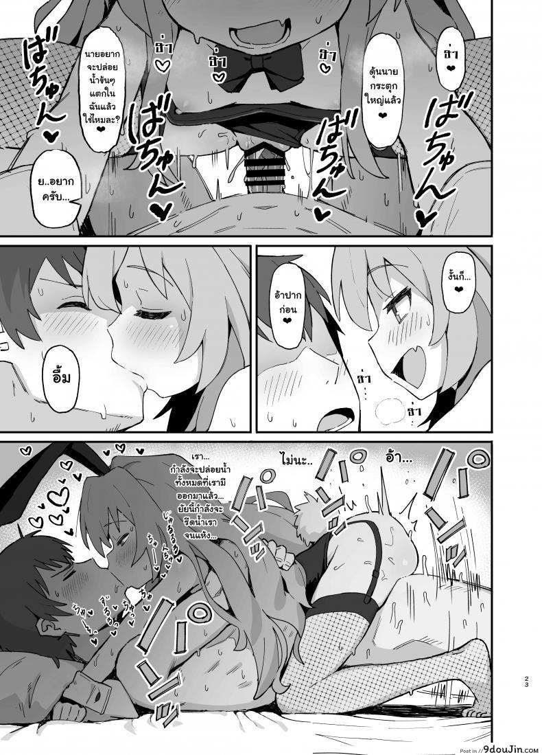 อ่านโดจิน [Dagashiya (Wagashi)] Toradora! no Erohon (Toradora!) ภาค 2 แปลไทย หน้าที่ 23