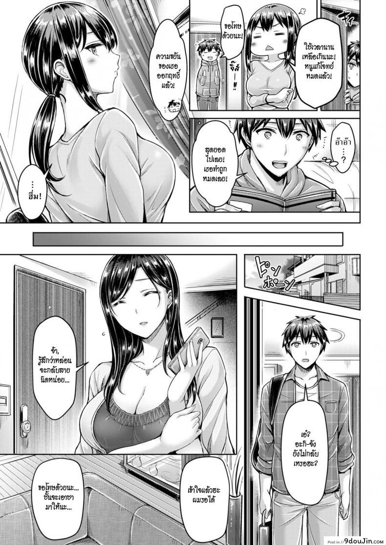 อ่านโดจิน ติวเตอร์ที่รัก [Okumoto Yuta] More! Tutor Sex Life ภาค 1 แปลไทย หน้าที่ 7