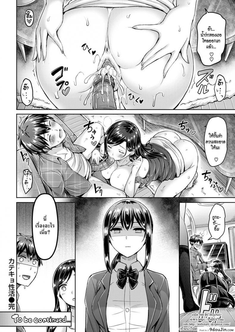 อ่านโดจิน ติวเตอร์ที่รัก [Okumoto Yuta] More! Tutor Sex Life ภาค 1 แปลไทย หน้าที่ 16