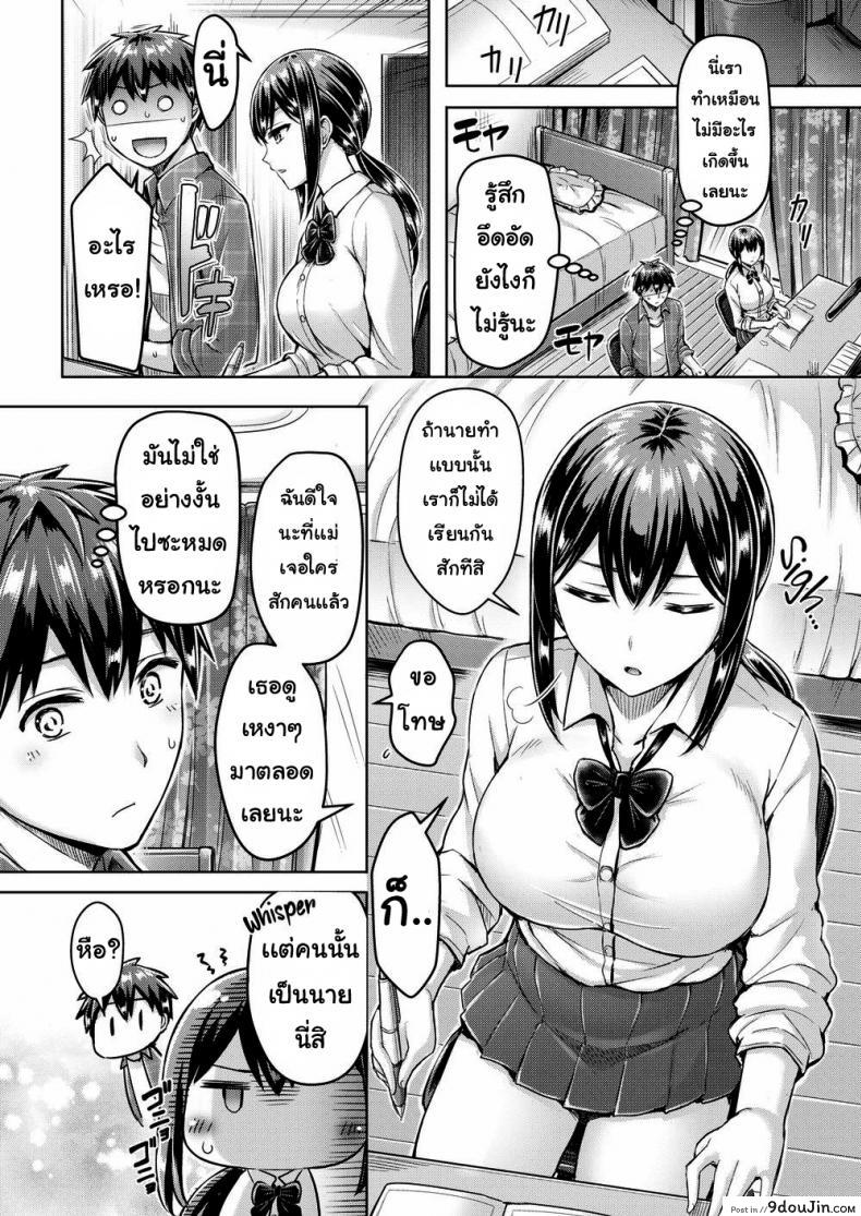 อ่านโดจิน ติวเตอร์ที่รัก [Okumoto Yuta] More! Tutor Sex Life ภาค 2 หน้าที่ 2