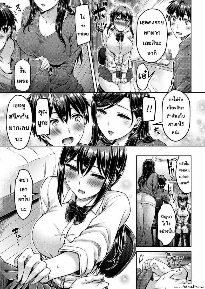 อ่านโดจิน More! Tutor Sex Life ภาค 2 แปลไทย หน้าที่ 5