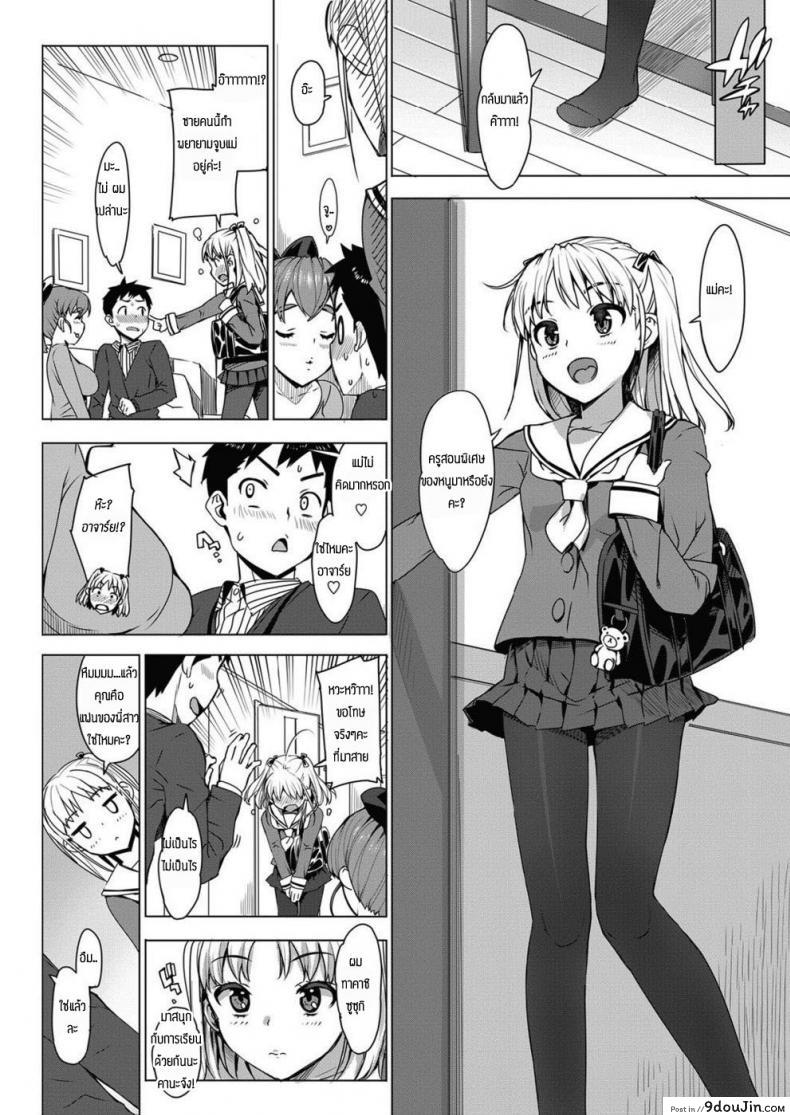 ติวพิเศษ สอนท่าใหม่ | Katekano! ภาค 3 28 อ่านโดจิน ติวพิเศษ สอนท่าใหม่ | Katekano! ภาค 3 หน้าที่ 4