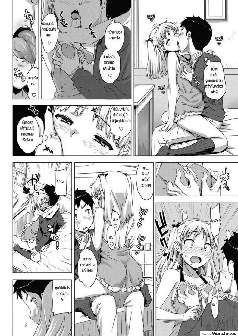 ติวพิเศษ สอนท่าใหม่ | Katekano! ภาค 3 36 อ่านโดจิน ติวพิเศษ สอนท่าใหม่ | Katekano! ภาค 3 หน้าที่ 12