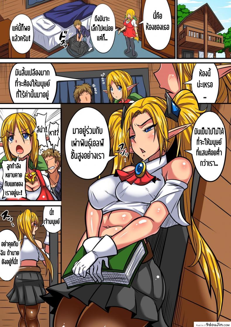อ่านโดจิน ตีท้ายครัว นัวสาวเอล์ฟ [Haneinu] Elf Oyako to Pakopako Ibunka Kouryuu! ~Stella Hen~ ภาค 1 แปลไทย หน้าที่ 3