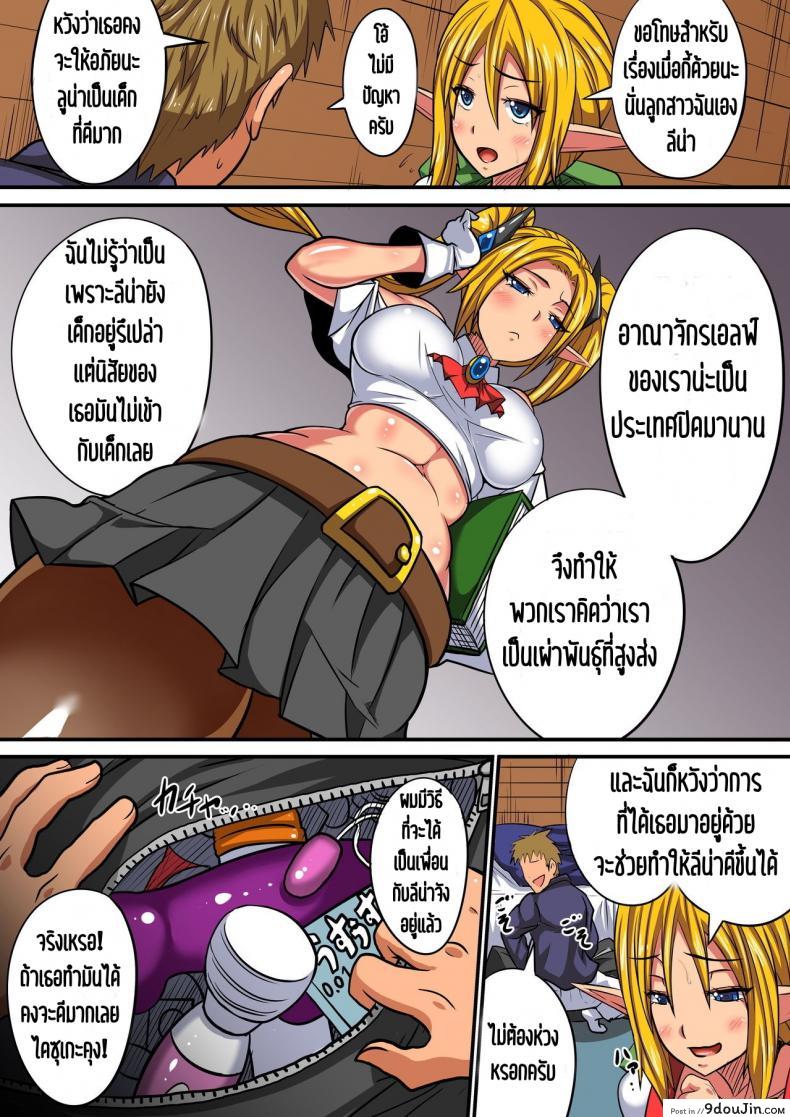 อ่านโดจิน ตีท้ายครัว นัวสาวเอล์ฟ [Haneinu] Elf Oyako to Pakopako Ibunka Kouryuu! ~Stella Hen~ ภาค 1 แปลไทย หน้าที่ 4