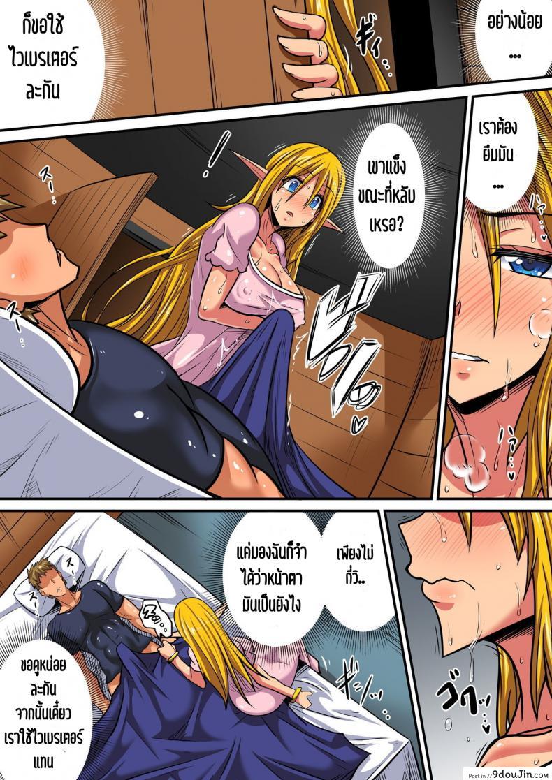 อ่านโดจิน ตีท้ายครัว นัวสาวเอล์ฟ [Haneinu] Elf Oyako to Pakopako Ibunka Kouryuu! ~Stella Hen~ – Part 1 ภาค 2 หน้าที่ 2