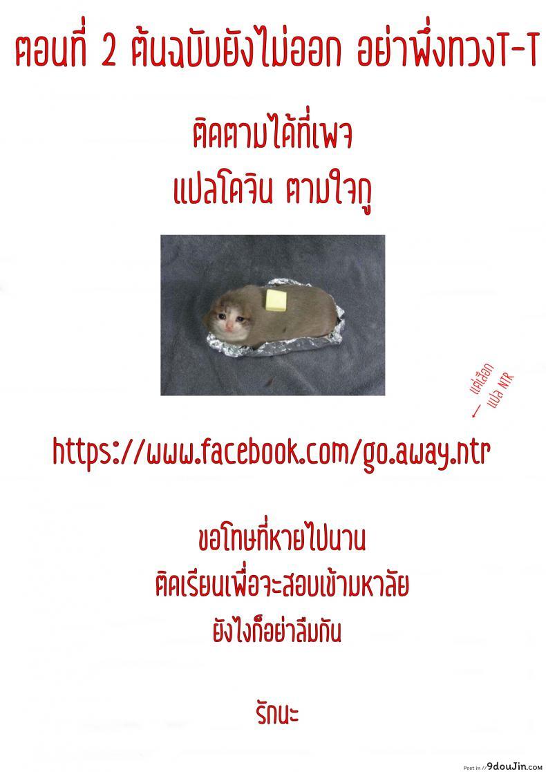 อ่านโดจิน [Haneinu] Elf Oyako to Pakopako Ibunka Kouryuu! ~Stella Hen~ – Part 1 ภาค 2 แปลไทย หน้าที่ 23