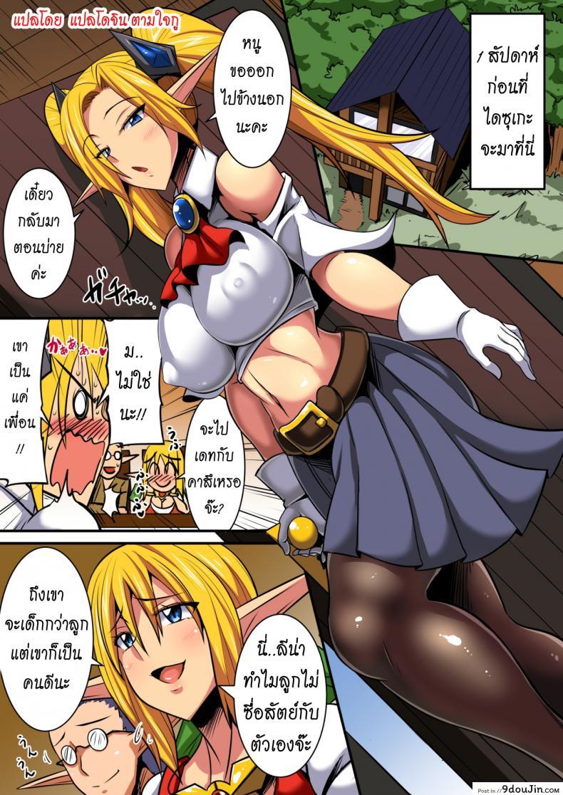 ตีท้ายครัว นัวสาวเอล์ฟ [Haneinu] Elf Oyako to Pakopako Ibunka Kouryuu! ~Stella Hen~ – Part 1 ภาค 3