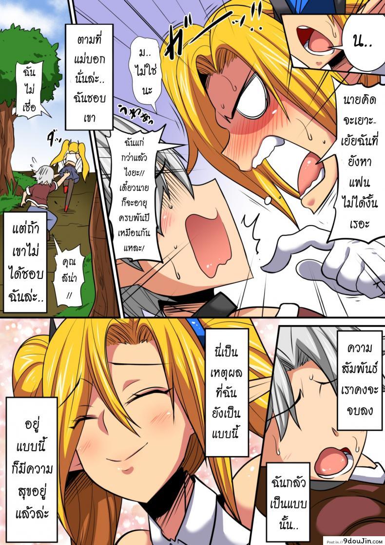 อ่านโดจิน ตีท้ายครัว นัวสาวเอล์ฟ [Haneinu] Elf Oyako to Pakopako Ibunka Kouryuu! ~Stella Hen~ – Part 1 ภาค 3 หน้าที่ 4