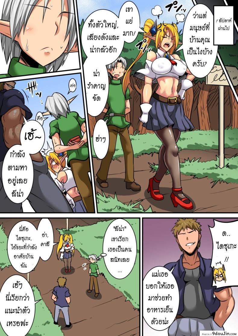 อ่านโดจิน [Haneinu] Elf Oyako to Pakopako Ibunka Kouryuu! ~Stella Hen~ ภาค 3 แปลไทย หน้าที่ 13