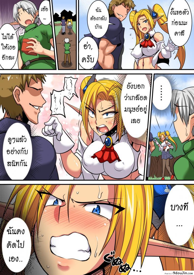 อ่านโดจิน [Haneinu] Elf Oyako to Pakopako Ibunka Kouryuu! ~Stella Hen~ ภาค 3 แปลไทย หน้าที่ 14