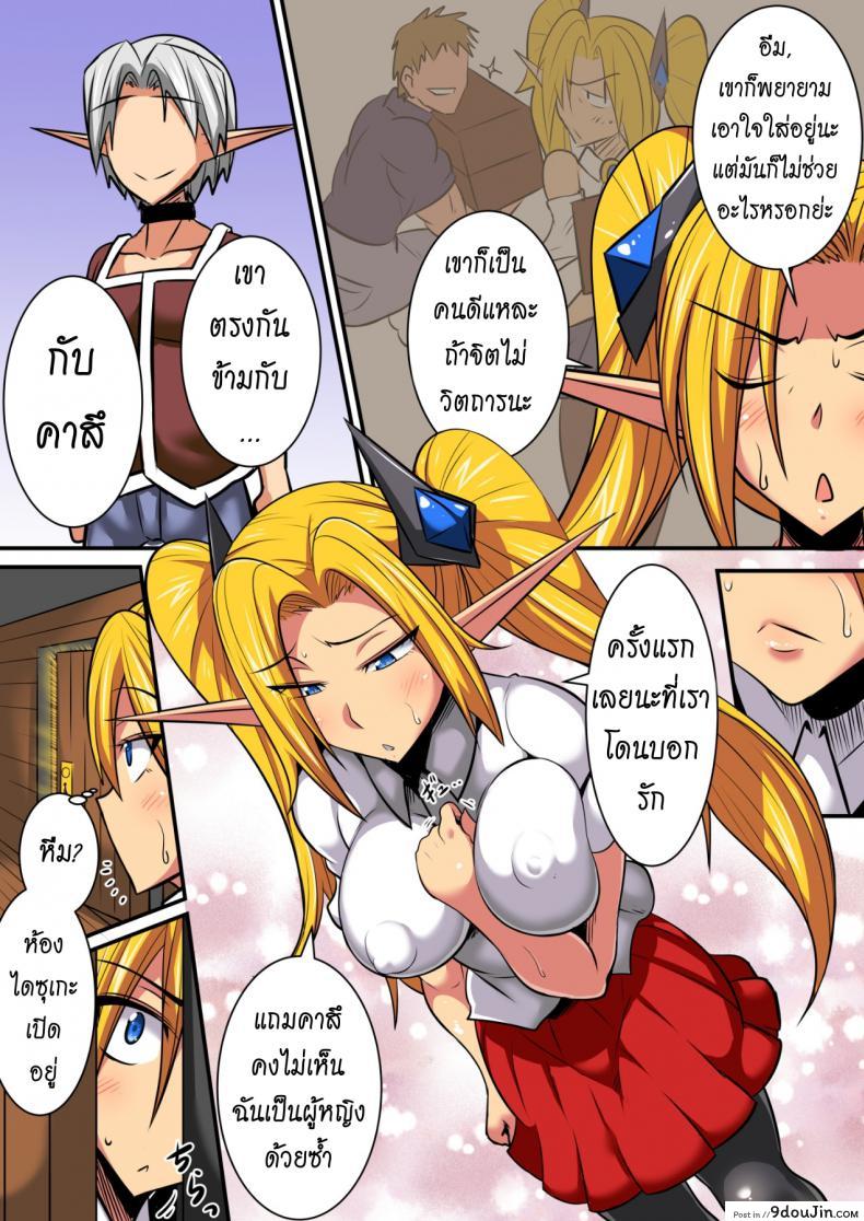 อ่านโดจิน [Haneinu] Elf Oyako to Pakopako Ibunka Kouryuu! ~Stella Hen~ ภาค 3 แปลไทย หน้าที่ 20