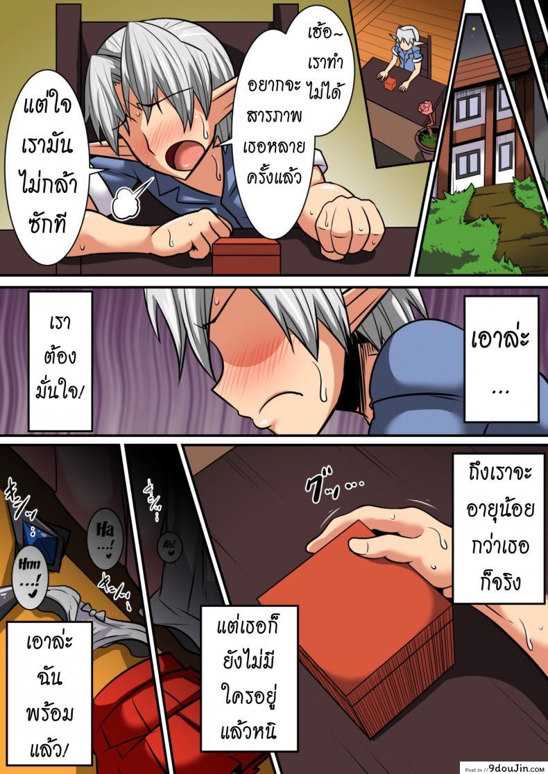 อ่านโดจิน [Haneinu] Elf Oyako to Pakopako Ibunka Kouryuu! ~Stella Hen~ ภาค 3 แปลไทย หน้าที่ 27