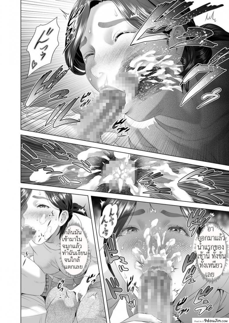 อ่านโดจิน ตื่นเป็นแม่ หลับเป็นเมีย [Hy-dou (Hyji)] Kinjo Yuuwaku Musuko o Yobai ni Sasou Haha Hen แปลไทย หน้าที่ 38