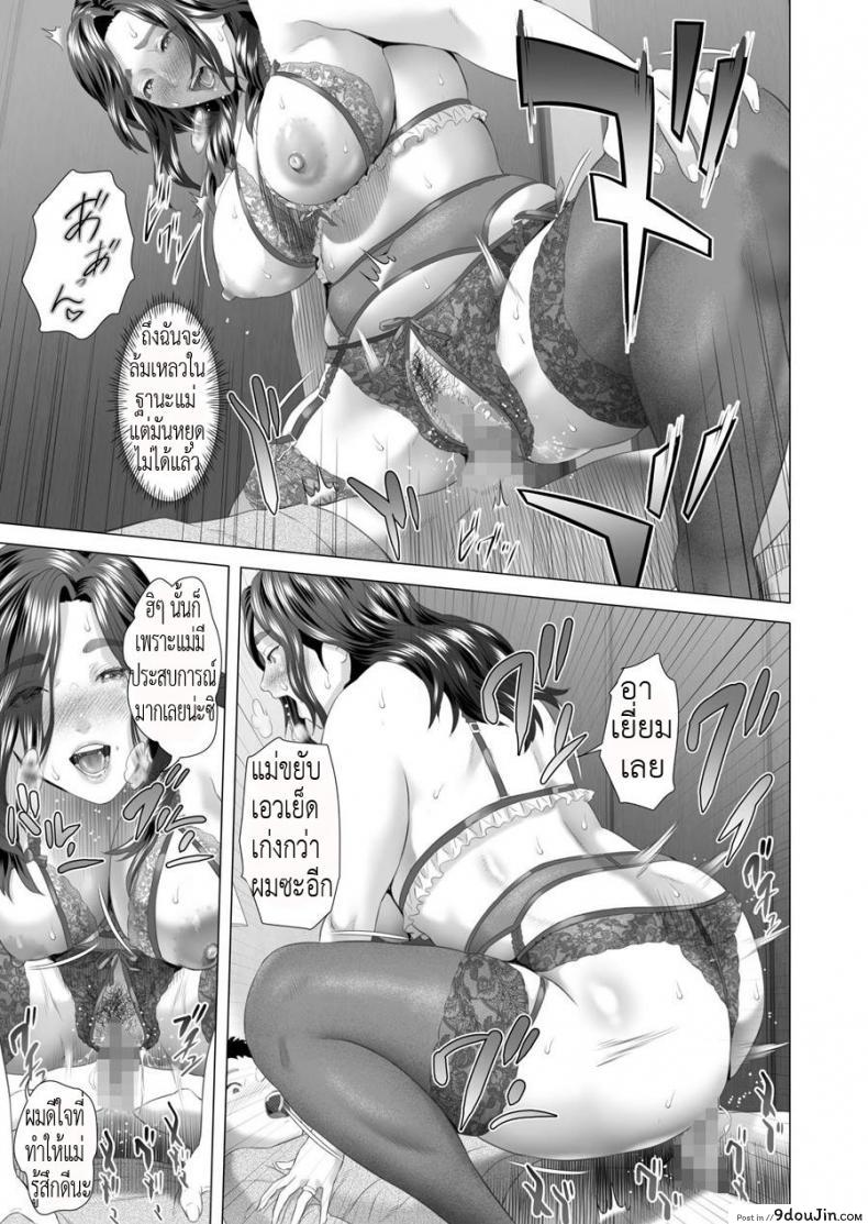 อ่านโดจิน [Hy-dou (Hyji)] Kinjo Yuuwaku Musuko o Yobai ni Sasou Haha Hen ภาค 2 อ่านฟรี หน้าที่ 14
