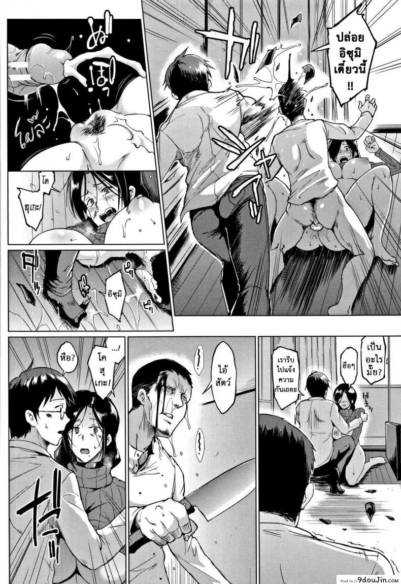อ่านโดจิน Dolls -Yoshino Izumi Hen- [Fan no Hitori] ตุ๊กตาก็มีหัวใจ แปลไทย หน้าที่ 10