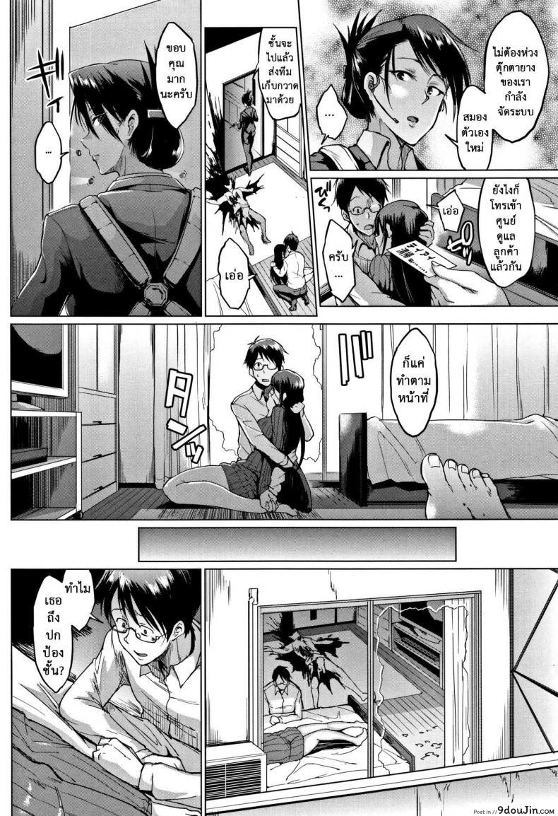อ่านโดจิน Dolls -Yoshino Izumi Hen- [Fan no Hitori] ตุ๊กตาก็มีหัวใจ แปลไทย หน้าที่ 14
