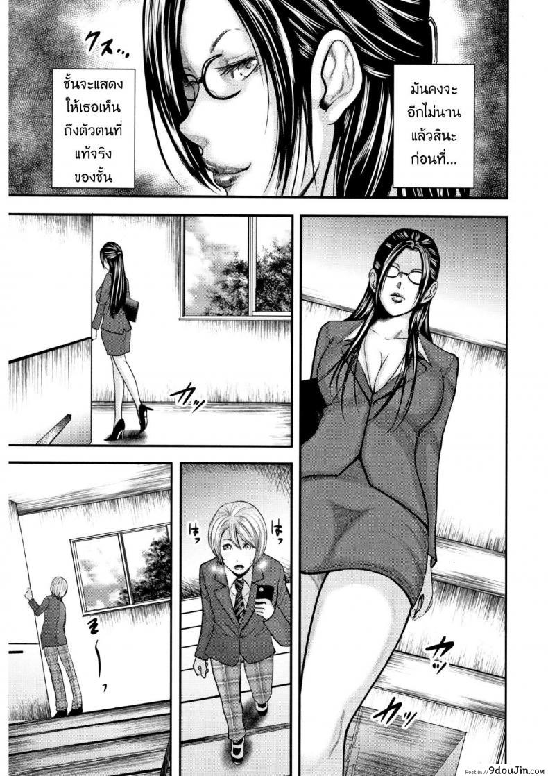 อ่านโดจิน ตุ๊กตาหลังเลิกเรียน [Mitarai Yuuki] Boku To Sensei To Tomodachi No Mama ภาค 01 แปลไทย หน้าที่ 3
