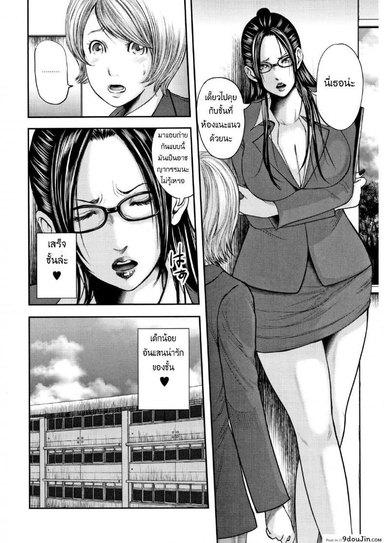 อ่านโดจิน ตุ๊กตาหลังเลิกเรียน [Mitarai Yuuki] Boku To Sensei To Tomodachi No Mama ภาค 01 แปลไทย หน้าที่ 4