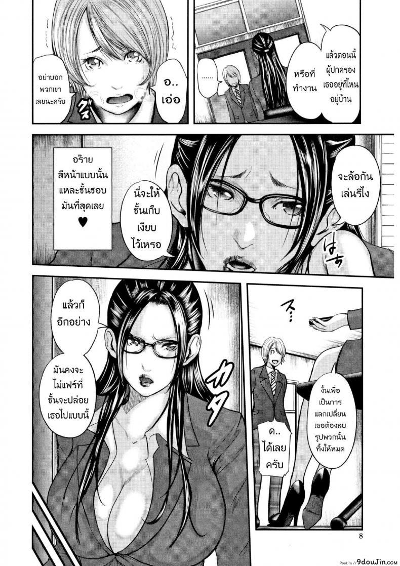 อ่านโดจิน ตุ๊กตาหลังเลิกเรียน [Mitarai Yuuki] Boku To Sensei To Tomodachi No Mama ภาค 01 แปลไทย หน้าที่ 6