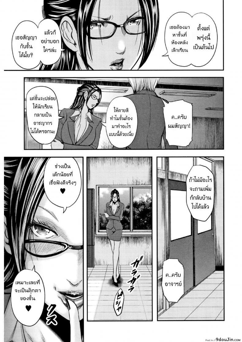 อ่านโดจิน ตุ๊กตาหลังเลิกเรียน [Mitarai Yuuki] Boku To Sensei To Tomodachi No Mama ภาค 01 แปลไทย หน้าที่ 13
