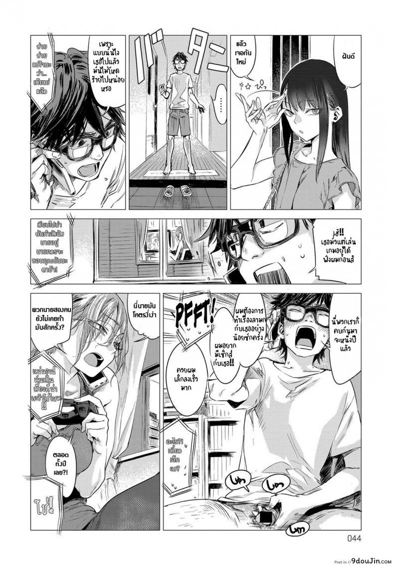 อ่านโดจิน เป็นได้แค่เพื่อน [Ikuhana Niro] Himitsu – The Secret (COMIC Anthurium 2016-08) ภาค 1 หน้าที่ 2