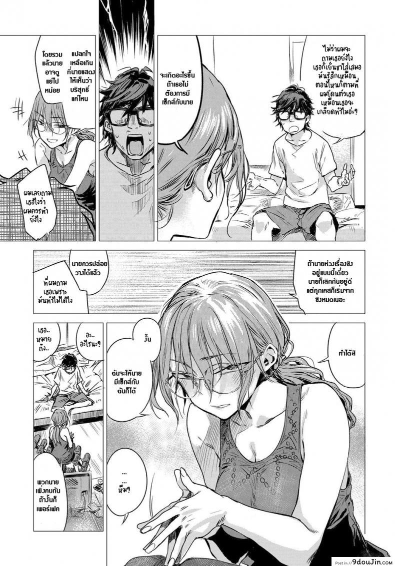 อ่านโดจิน เป็นได้แค่เพื่อน [Ikuhana Niro] Himitsu – The Secret (COMIC Anthurium 2016-08) ภาค 1 หน้าที่ 5