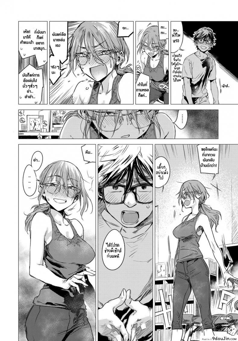 อ่านโดจิน เป็นได้แค่เพื่อน [Ikuhana Niro] Himitsu – The Secret (COMIC Anthurium 2016-08) ภาค 1 อ่านฟรี หน้าที่ 6