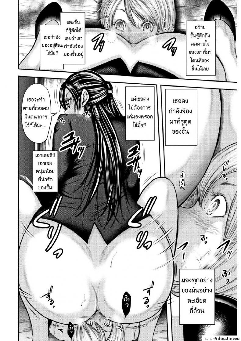 อ่านโดจิน ตุ๊กตาหลังเลิกเรียน [Mitarai Yuuki] Boku To Sensei To Tomodachi No Mama ภาค 02 หน้าที่ 2