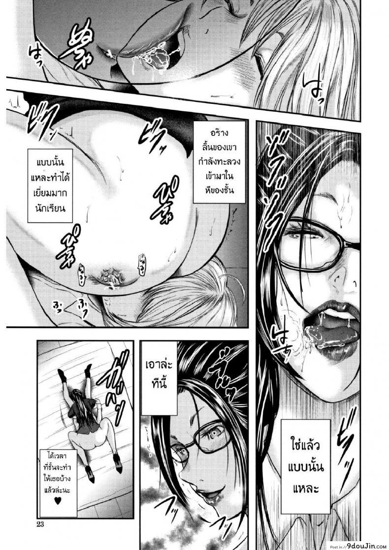 อ่านโดจิน ตุ๊กตาหลังเลิกเรียน [Mitarai Yuuki] Boku To Sensei To Tomodachi No Mama ภาค 02 หน้าที่ 3