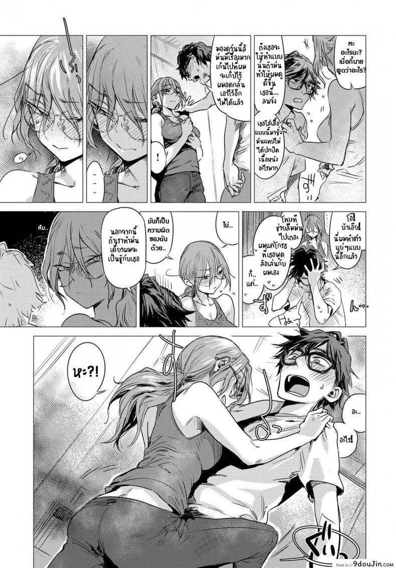 อ่านโดจิน เป็นได้แค่เพื่อน [Ikuhana Niro] Himitsu – The Secret (COMIC Anthurium 2016-08) ภาค 1 อ่านฟรี หน้าที่ 7