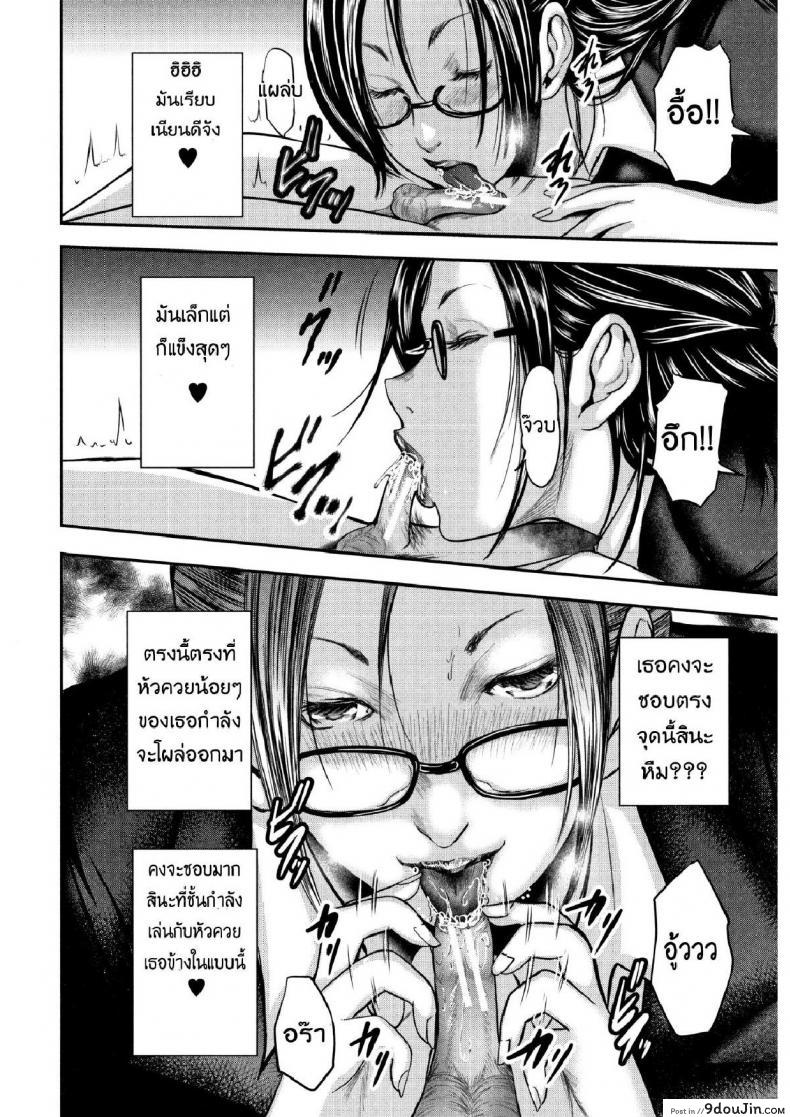 อ่านโดจิน ตุ๊กตาหลังเลิกเรียน [Mitarai Yuuki] Boku To Sensei To Tomodachi No Mama ภาค 02 หน้าที่ 4