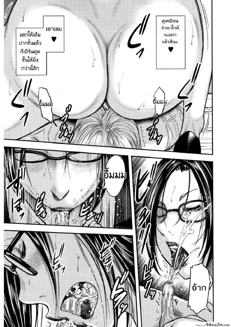 อ่านโดจิน ตุ๊กตาหลังเลิกเรียน [Mitarai Yuuki] Boku To Sensei To Tomodachi No Mama ภาค 02 แปลไทย หน้าที่ 5
