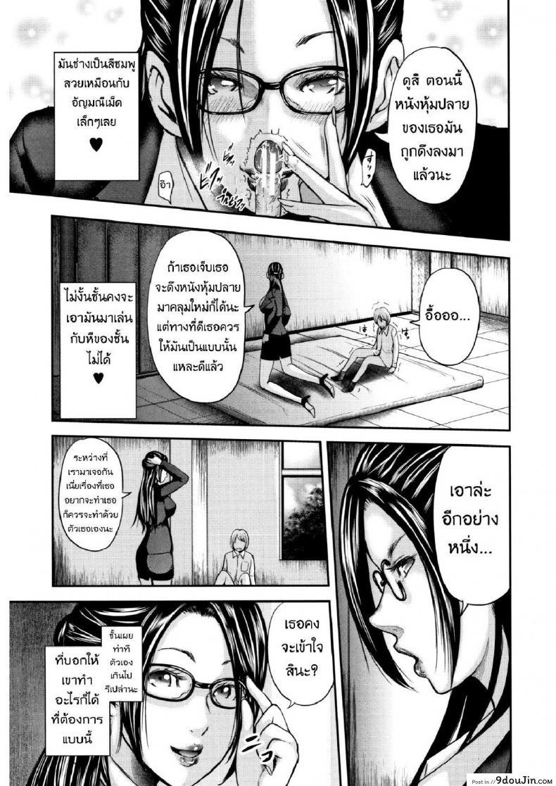อ่านโดจิน ตุ๊กตาหลังเลิกเรียน [Mitarai Yuuki] Boku To Sensei To Tomodachi No Mama ภาค 02 แปลไทย หน้าที่ 7