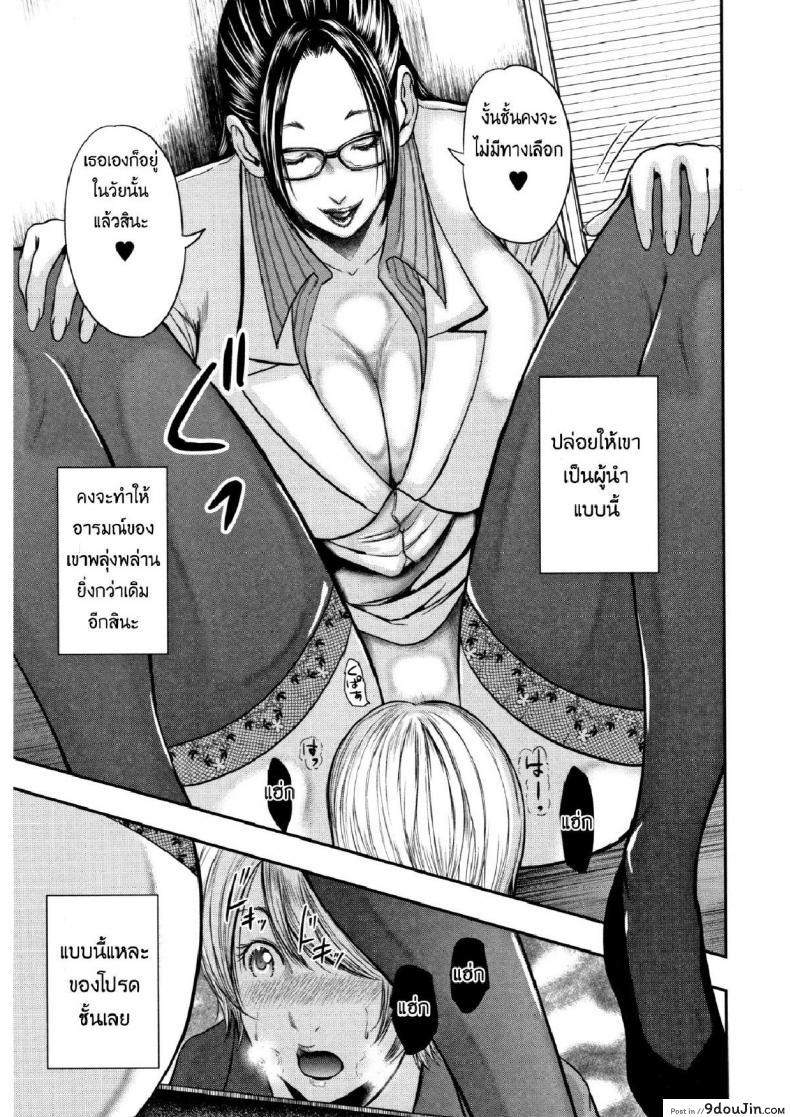 อ่านโดจิน ตุ๊กตาหลังเลิกเรียน [Mitarai Yuuki] Boku To Sensei To Tomodachi No Mama ภาค 02 แปลไทย หน้าที่ 9
