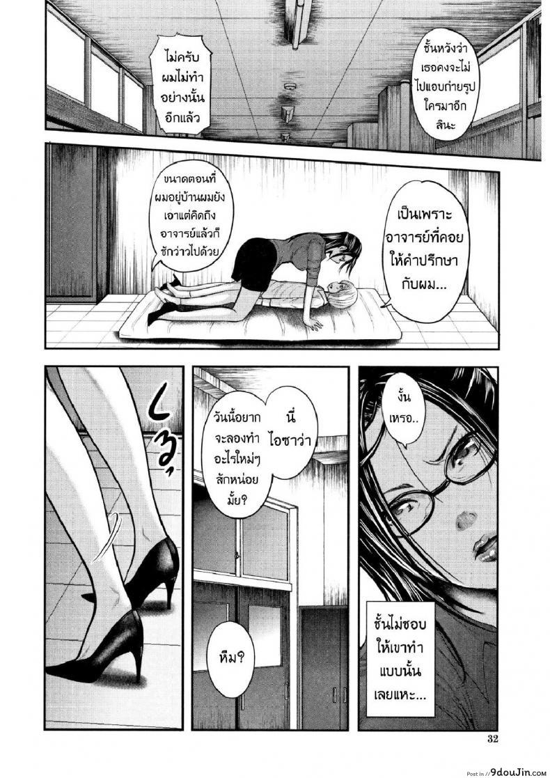อ่านโดจิน ตุ๊กตาหลังเลิกเรียน [Mitarai Yuuki] Boku To Sensei To Tomodachi No Mama ภาค 02 แปลไทย หน้าที่ 12