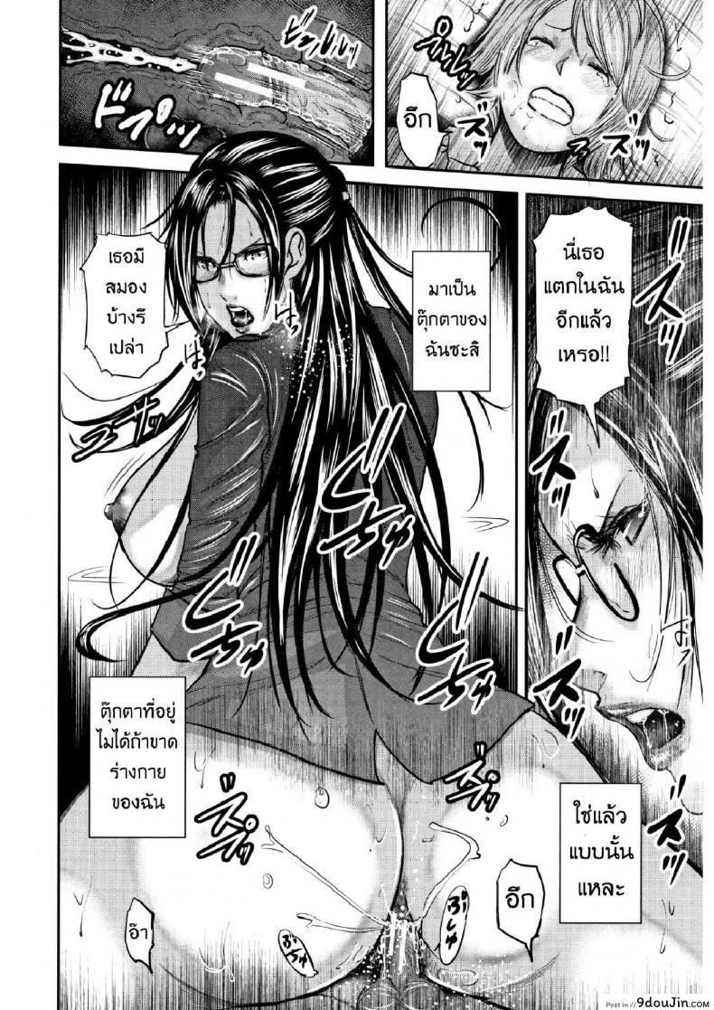 อ่านโดจิน ตุ๊กตาหลังเลิกเรียน [Mitarai Yuuki] Boku To Sensei To Tomodachi No Mama ภาค 02 แปลไทย หน้าที่ 20